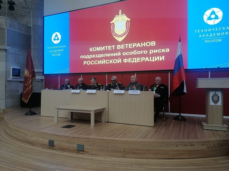 Конференция ветеранов ОР РФ в СПб